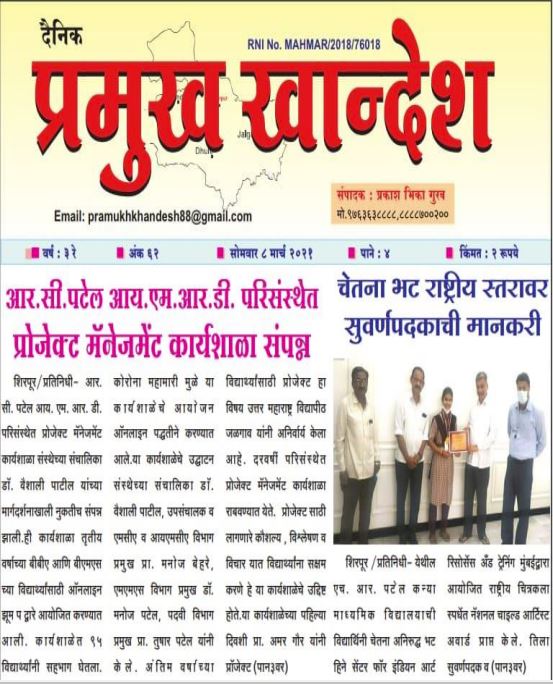 News Media 2021